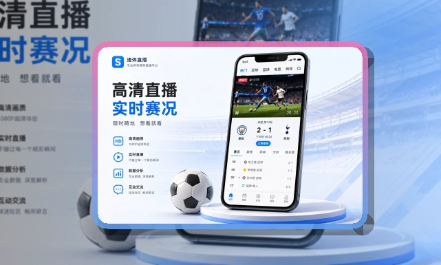 友博体育赛事查看移动端页面